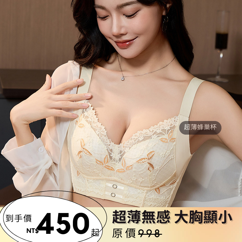 大胸顯小