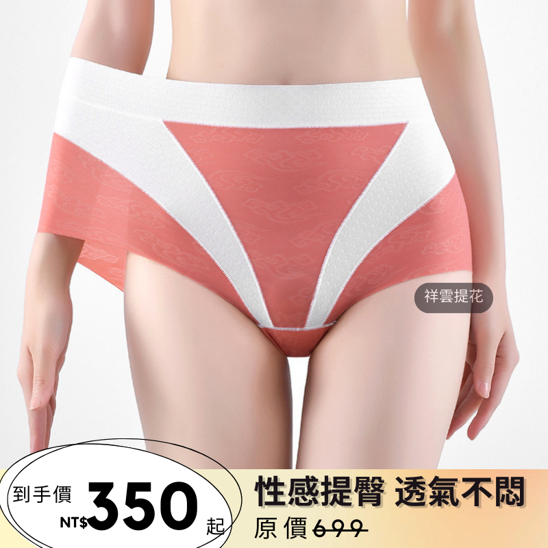 提臀小褲