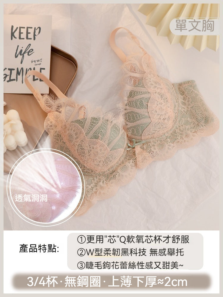 【超透氣氧芯杯】小胸超聚攏!法式軟糯糯W型收副乳聚攏內衣