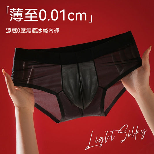 【升级版冰原纱】超薄≠易破,輕奢涼感0壓蜂窩囊袋冰絲男士三角內褲