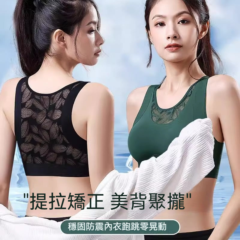 【蕾絲美背,鏤空提拉】機洗不跑杯!運動也能穿~新款穩固防震塑形調整型無鋼圈內衣背心