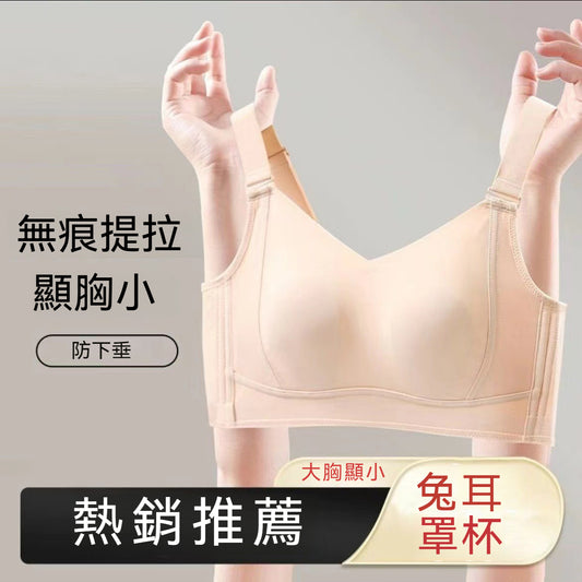【第五代軟支撐!店主自留款】輕薄順滑超顯小!2025新款無痕面膜杯聚攏内衣