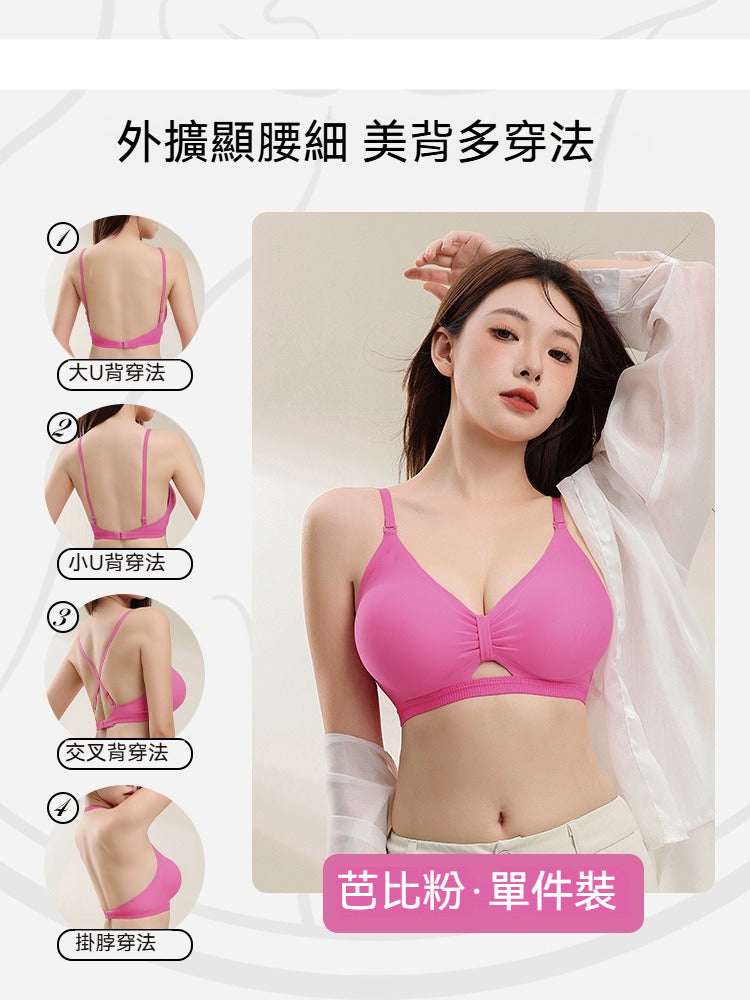 【小胸也能平地起高樓!】穿出原生漫畫胸~半固定加厚3cm!新款小胸聚攏不空杯U型美背內衣