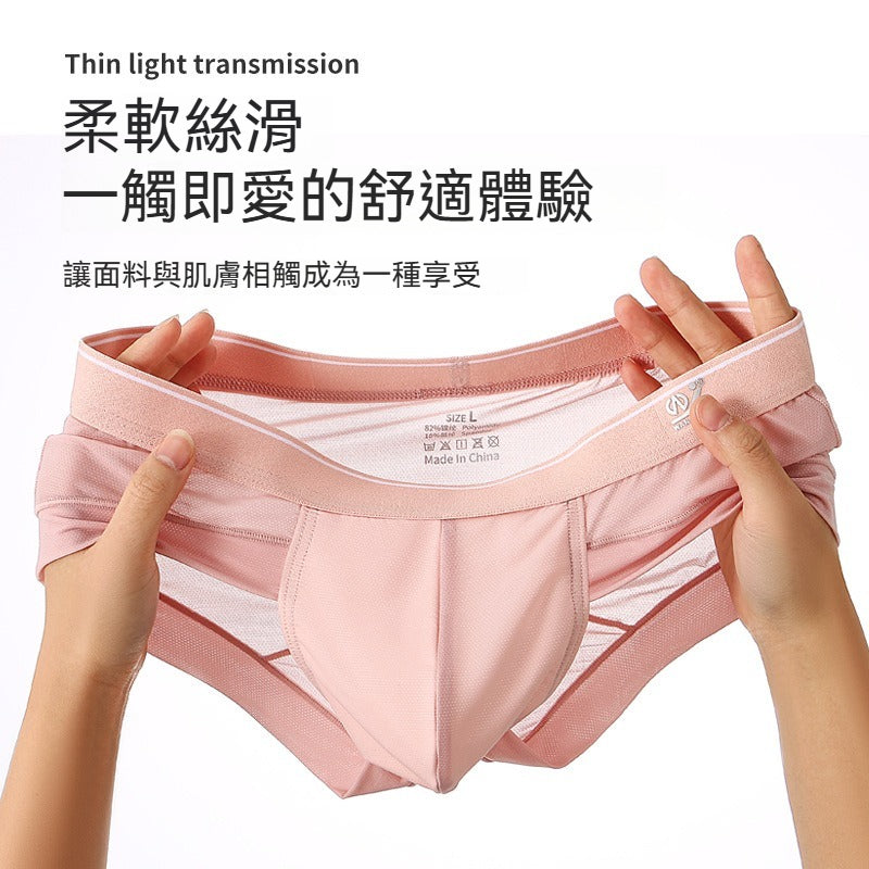 【一觸就愛上!透光的薄!】透氣網孔底襠~大空間不擠壓~夏季冰絲輕薄款男士內褲