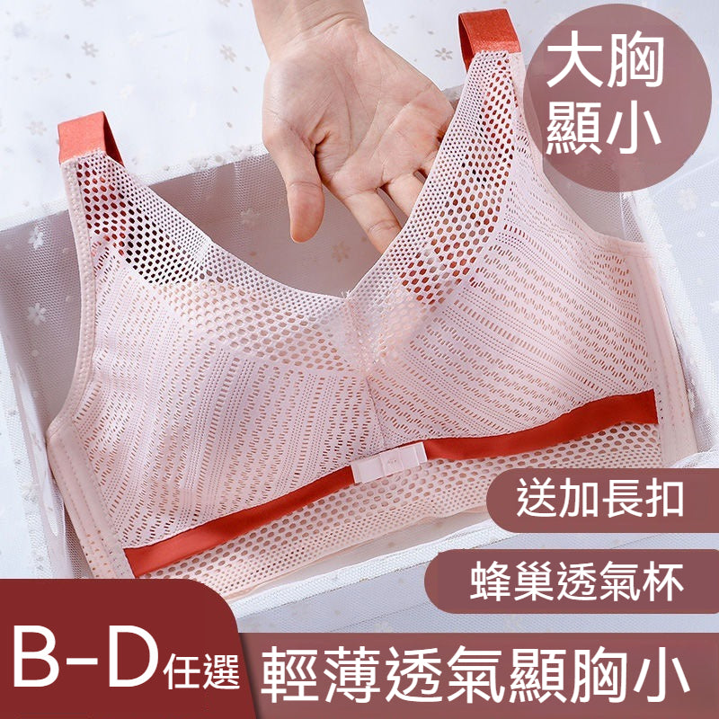 超值組合價【告別臃腫!宛如第二層肌膚~】性感花卉蕾絲~全身網孔設計!新款鏤空網孔花邊顆粒內杯大碼內衣