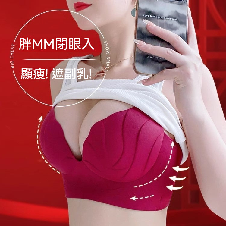 【專注調整型的內衣】專為收副乳設計,內置按摩顆粒,新款高側比輕薄塑形大碼無鋼圈內衣