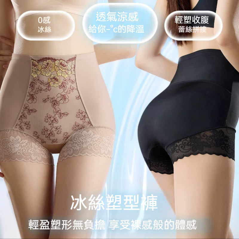 【0感冰絲 輕盈收腹~】拒絕悶熱黏膩!一件頂三件~360°無痕包裹~新款冰絲刺繡蕾絲拼接不捲邊收腹內褲