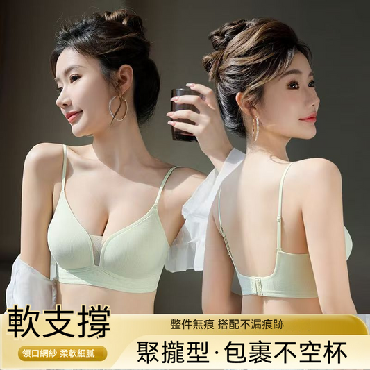 超值組合價【托胸無壓力!夏日U型美背】果凍膠軟承托~新款涼感洞洞杯無痕深V聚攏防走光內衣