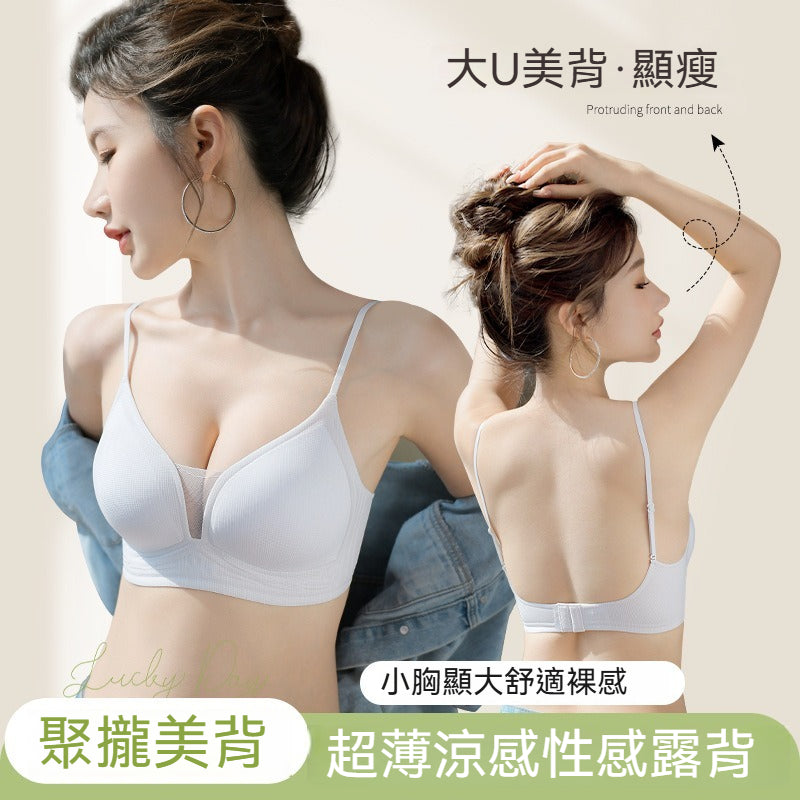超值組合價【托胸無壓力!夏日U型美背】果凍膠軟承托~新款涼感洞洞杯無痕深V聚攏防走光內衣