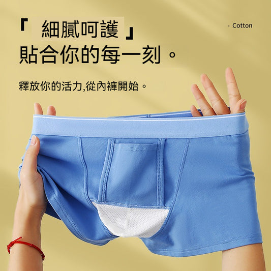 【懂男人那種舒服感!】升級款!U型上提,三向透氣~新款純棉透密網眼自由舒展男士內褲