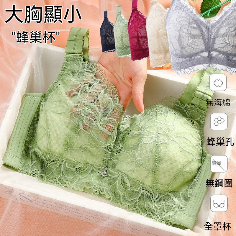 超值組合價【薄到透光!】輕盈無感還聚攏才是真正好內衣!夏季新款蜂巢杯透氣蕾絲不凸點無鋼圈內衣