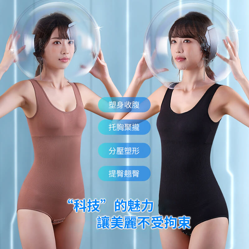 排扣式純棉塑形連體衣