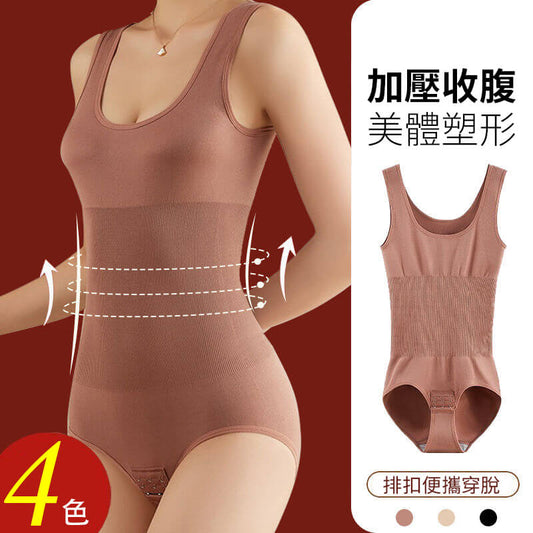 排扣式純棉塑形連體衣