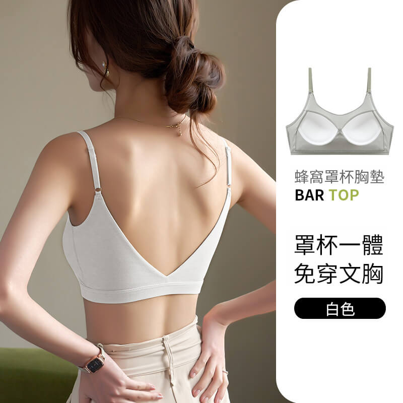 白色深V美背無痕內衣