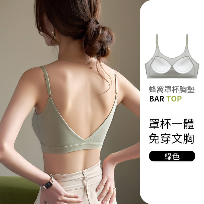 綠色深V美背無痕內衣