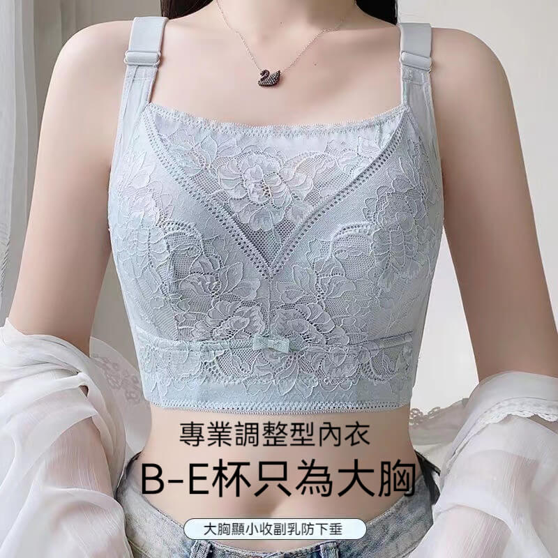調整型無鋼圈大碼防走光內衣