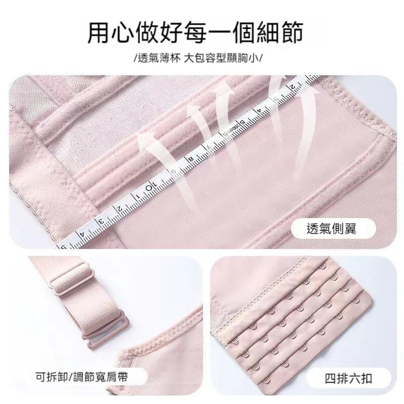 調整型高側比大碼防走光內衣