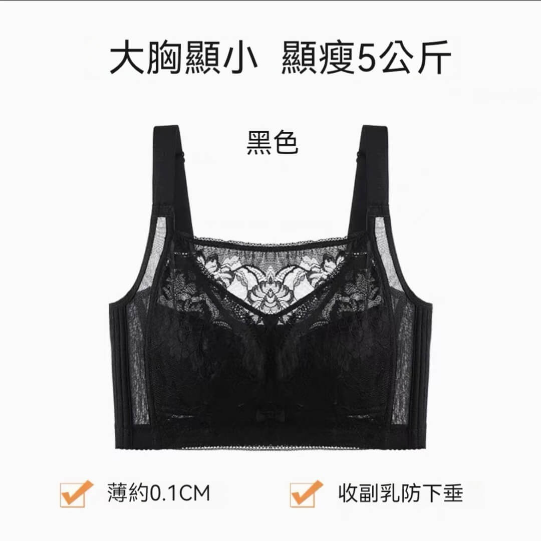 黑色調整型無鋼圈大碼防走光內衣