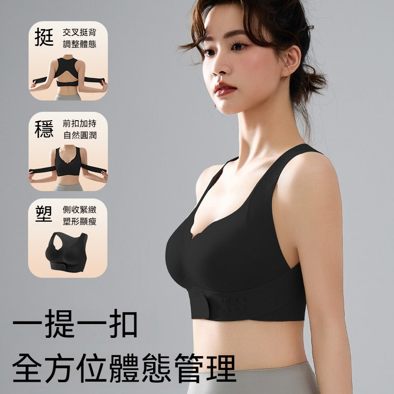 超值組合價【無痕隱形~超聚攏!】穩固側排扣!新款前扣式美背無痕聚攏一體式內衣,工字型提拉,超有型!