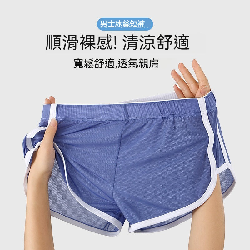 【順滑裸感!】夏季型男必備~宅家穿超舒適!新款型男冰絲超薄網孔阿羅褲內褲