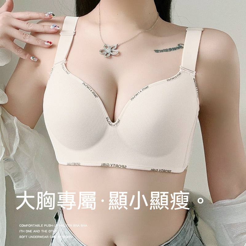 【大包容超顯瘦!】支撐底圍/側收副乳,新款輕薄大罩杯字母印花V型大碼無鋼圈內衣