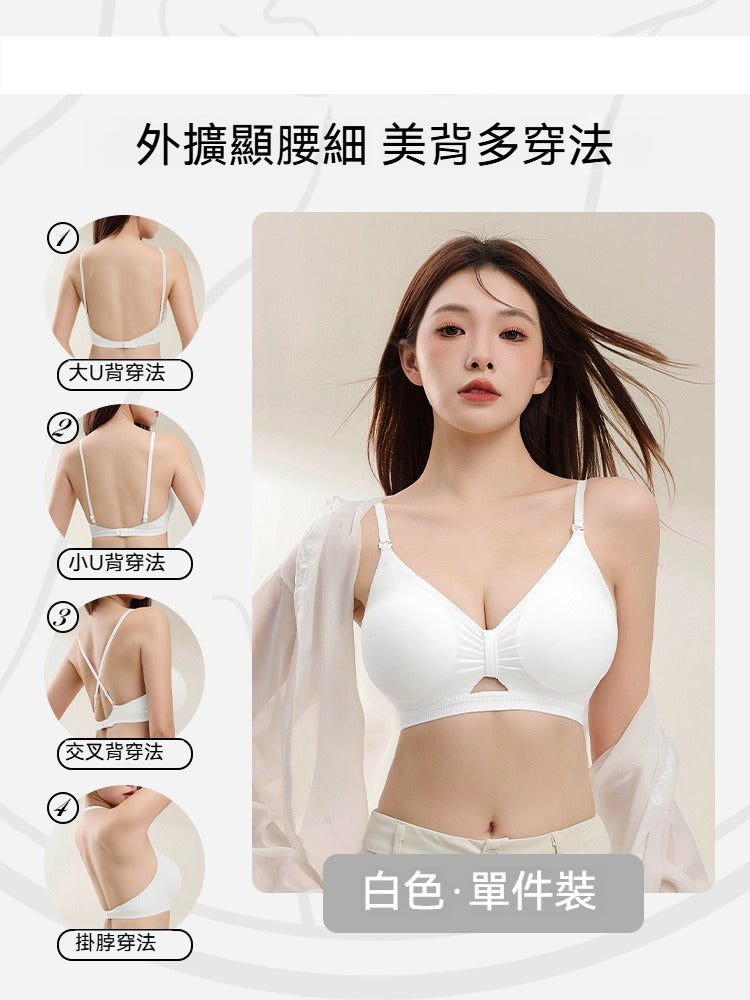 【小胸也能平地起高樓!】穿出原生漫畫胸~半固定加厚3cm!新款小胸聚攏不空杯U型美背內衣