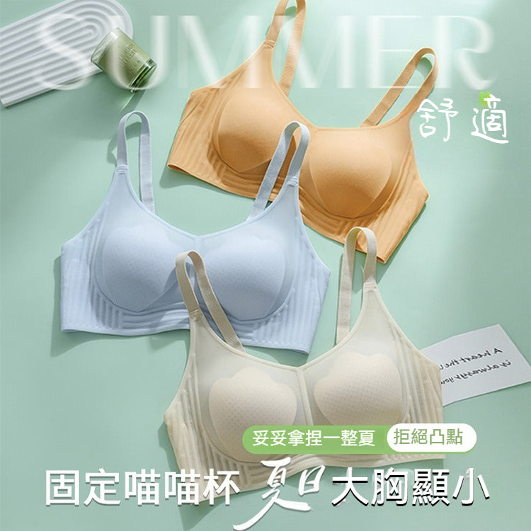 【夏日清涼喵喵杯】超薄0.1cm!拒絕凸點~新款夏季涼感喵喵杯果凍軟支撐顯瘦內衣