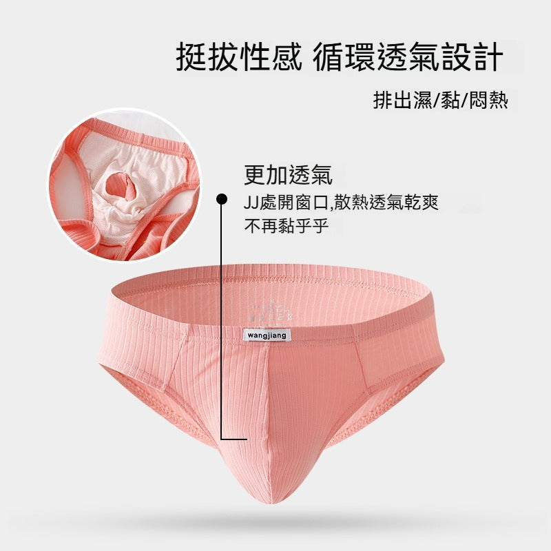 【螺紋純棉質感】夏天透氣的秘密武器!立體大囊袋~新款三孔設計純棉三角男士內褲