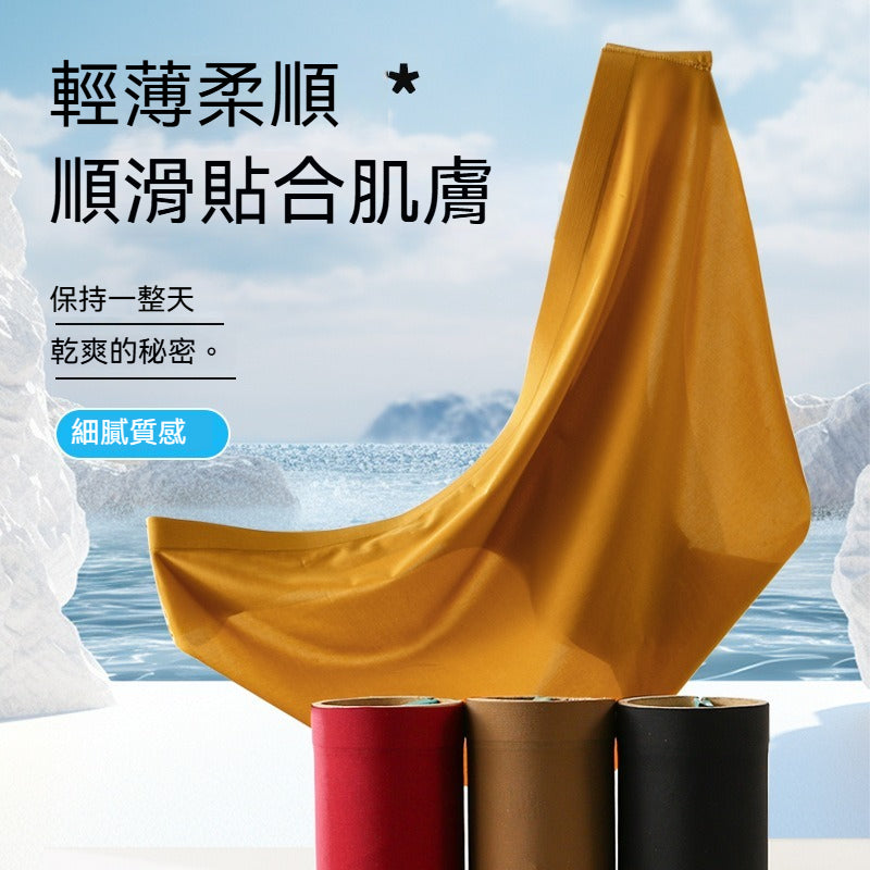 【冰爽面膜質感!】極致透氣 + 零壓迫舒適感,春夏新款速乾U凸冰絲男士內褲