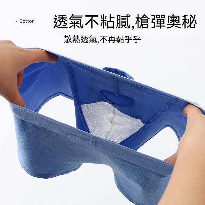 超值組合價【懂男人那種舒服感!】升級款!U型上提,三向透氣~新款純棉透密網眼自由舒展男士內褲