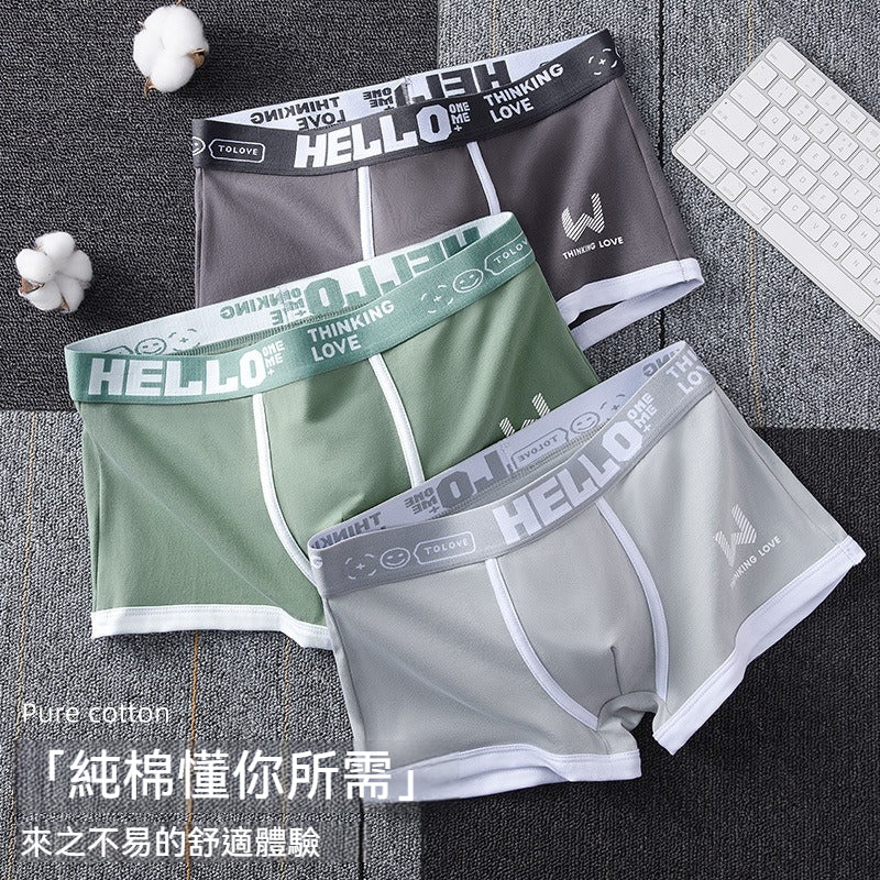 超值組合價【港風運動系列】高彈純棉透氣無痕男士內褲
