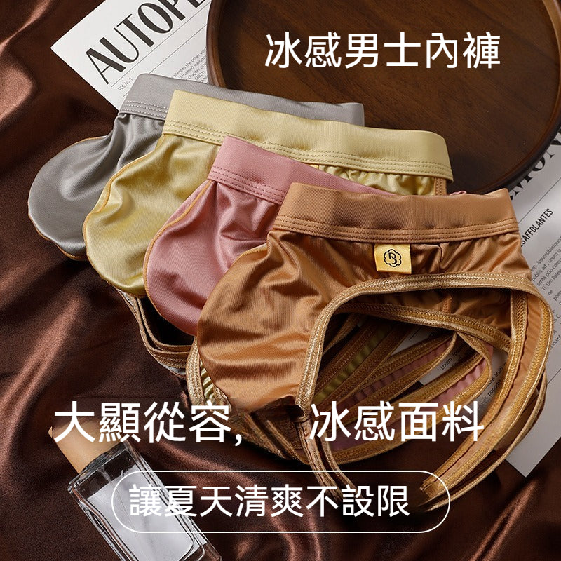 【絲滑柔光系列】夏季低腰冰絲提臀性感雙丁男士內褲