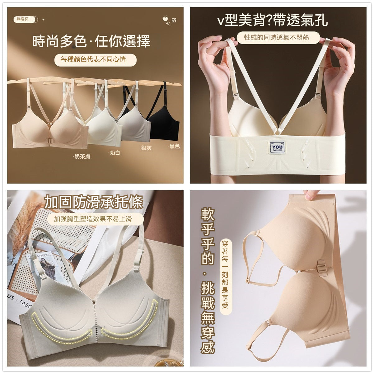 超值組合價【2025夏季爆款】輕扣集中前扣式~拒絕空杯!新款果凍膠條無痕聚攏一體式無鋼圈內衣