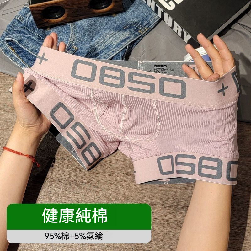 超值組合價【潮酷運動系列】2025新款潮男純棉撞色平角家居短褲內褲