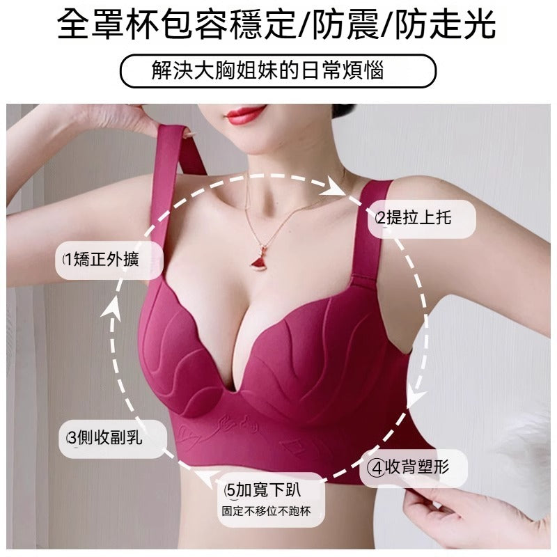 【專注調整型的內衣】專為收副乳設計,內置按摩顆粒,新款高側比輕薄塑形大碼無鋼圈內衣