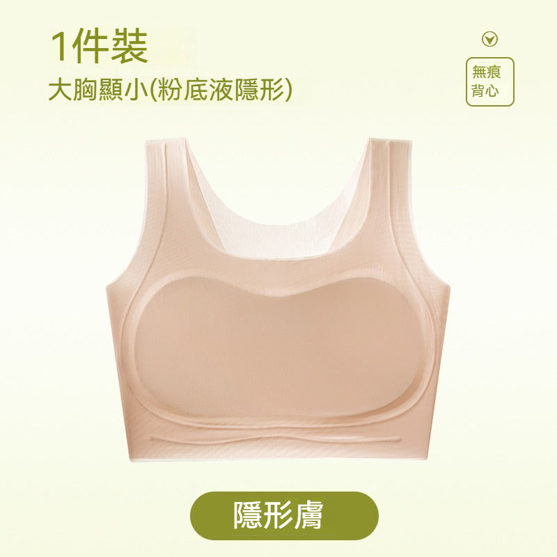 【超薄無痕奶皮質感】視覺超顯瘦!新款隱形果凍軟支撐透氣罩杯交叉美背無鋼圈內衣