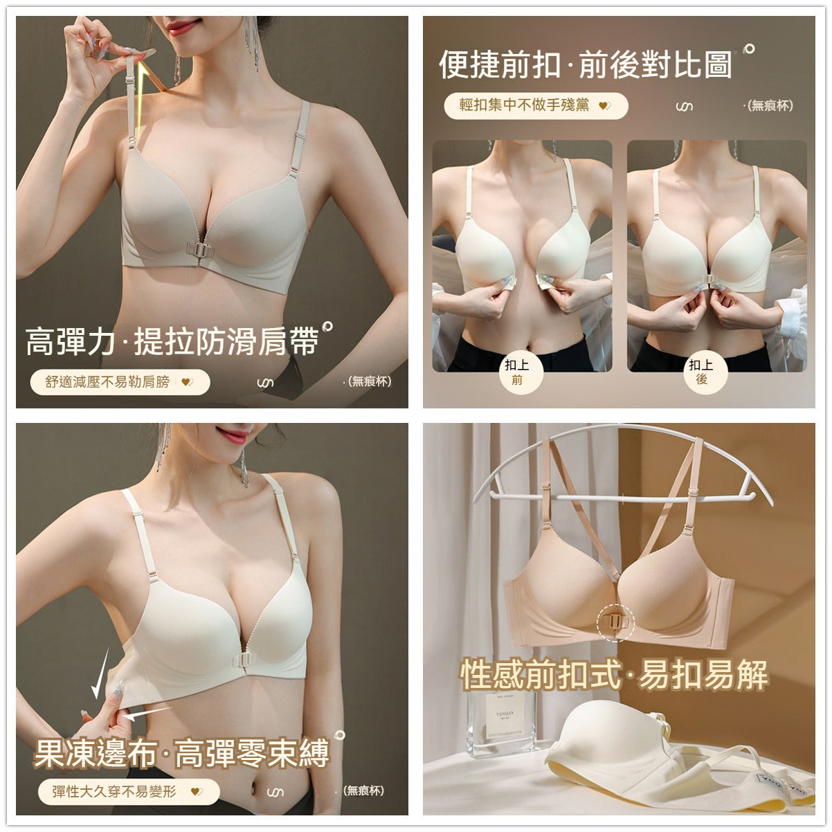超值組合價【2025夏季爆款】輕扣集中前扣式~拒絕空杯!新款果凍膠條無痕聚攏一體式無鋼圈內衣