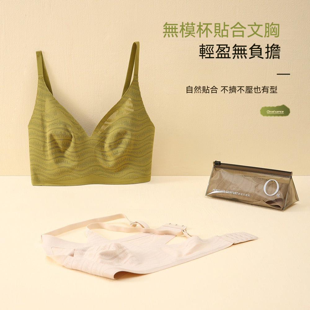 超值組合價【氧氣bra系列~】雲感托不跑空!自然貼合輕盈小波浪蕾絲內衣