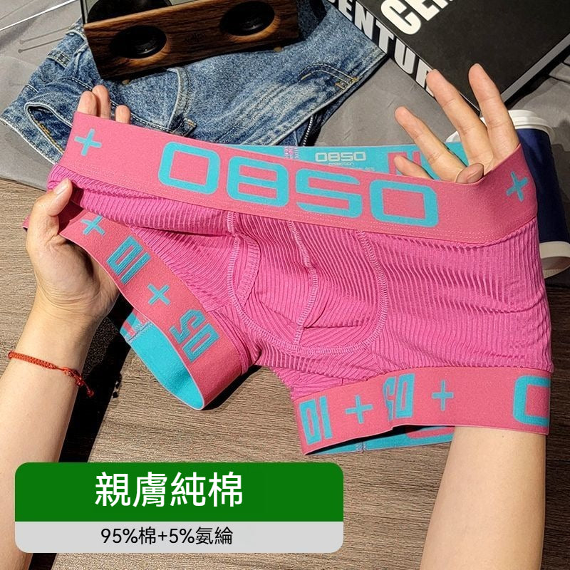 超值組合價【潮酷運動系列】2025新款潮男純棉撞色平角家居短褲內褲