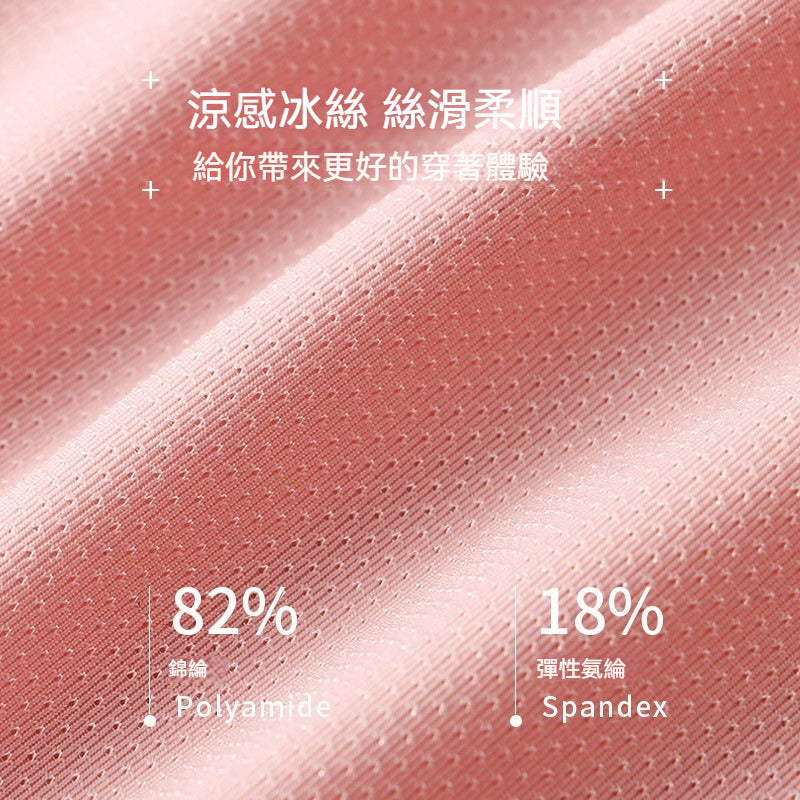 【一觸就愛上!透光的薄!】透氣網孔底襠~大空間不擠壓~夏季冰絲輕薄款男士內褲