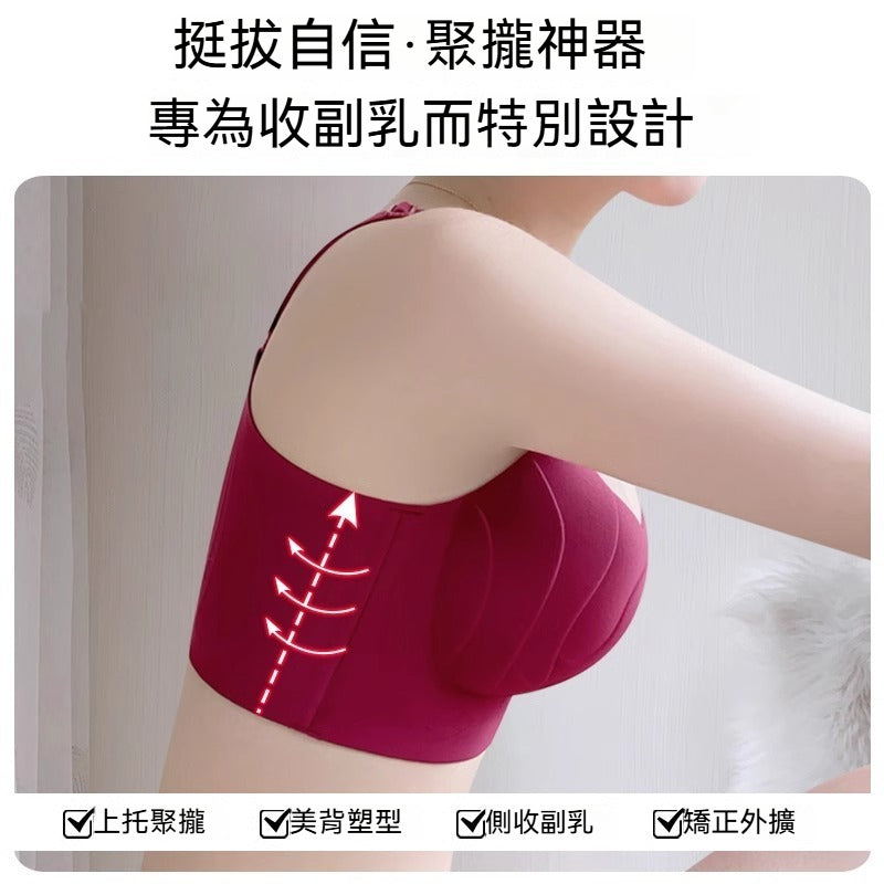 【專注調整型的內衣】專為收副乳設計,內置按摩顆粒,新款高側比輕薄塑形大碼無鋼圈內衣
