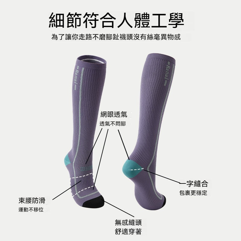 超值組合價【新色上市!微壓運動款】專為運動而生~新款壓力顯瘦細密網眼透氣長筒襪