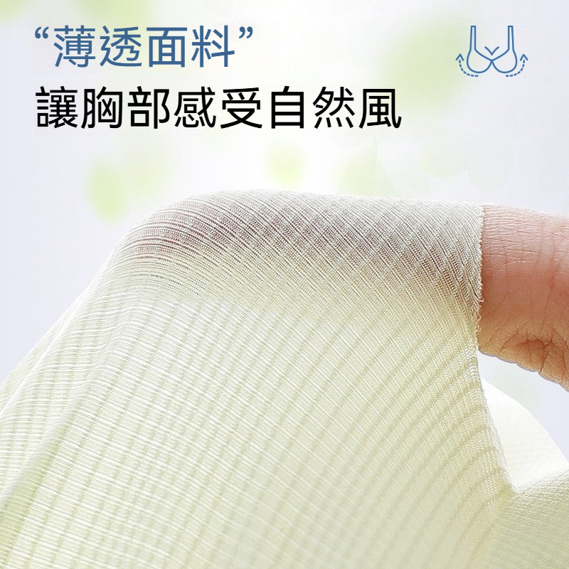 超值組合價【托胸無壓力!夏日U型美背】果凍膠軟承托~新款涼感洞洞杯無痕深V聚攏防走光內衣