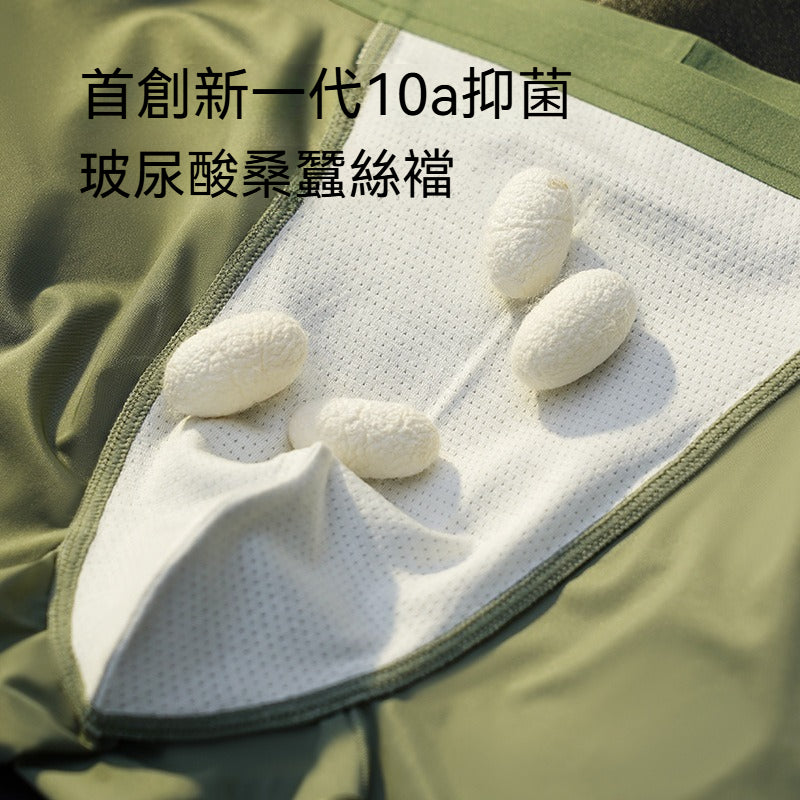 【奢感緞面~型男之選】給你全天清爽!立體承托倉大囊袋~新款0.1cm超薄10a抑菌桑蠶絲男士平角內褲