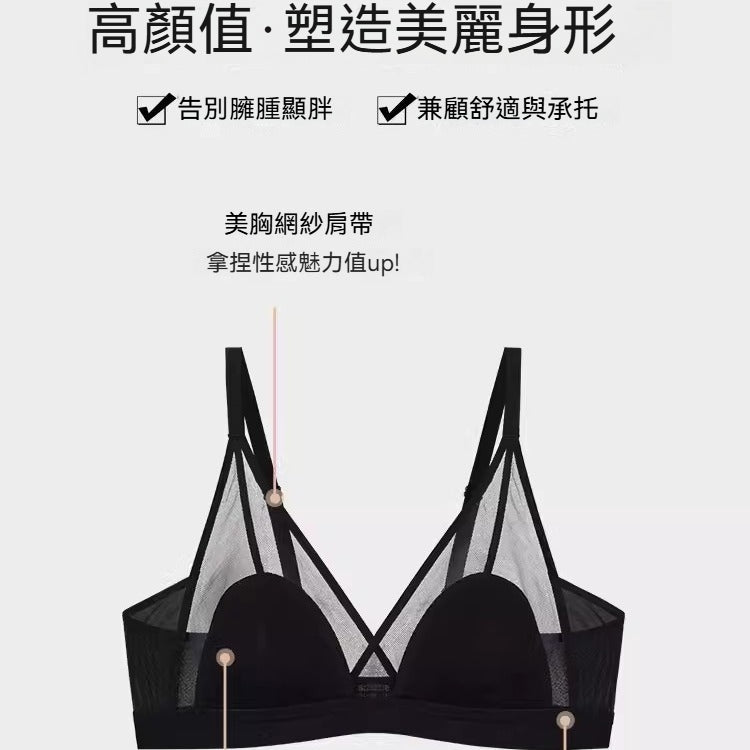 超值組合價【法式網紗系列】告別臃腫顯胖!7cm加寬側翼~新款性感網紗防凸兔耳杯收副乳無鋼圈內衣