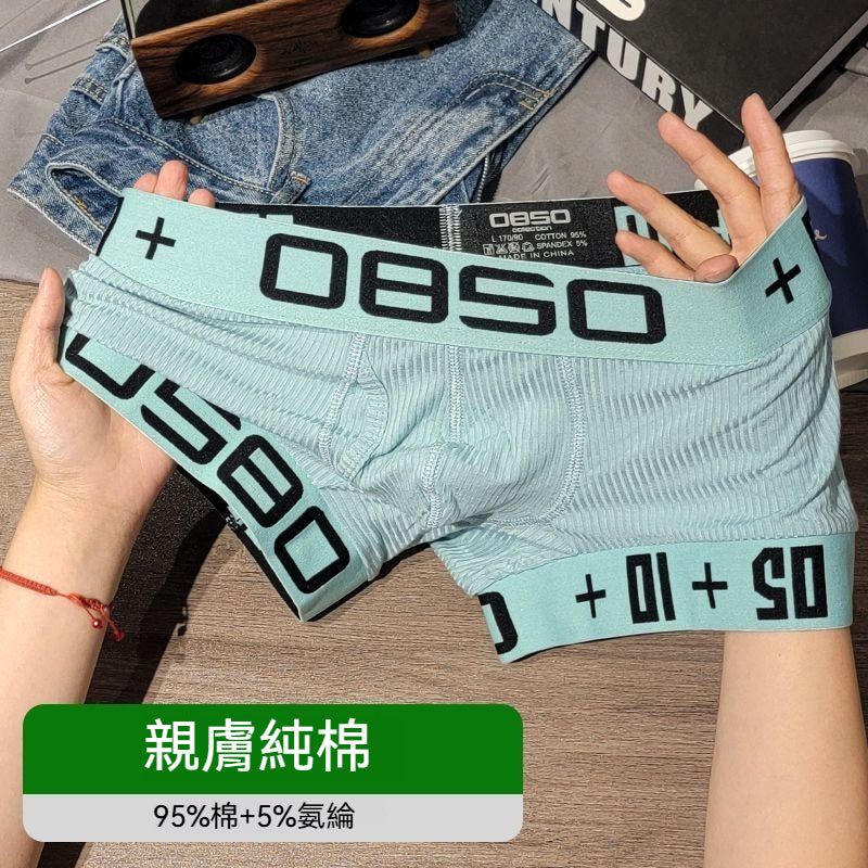 超值組合價【潮酷運動系列】2025新款潮男純棉撞色平角家居短褲內褲