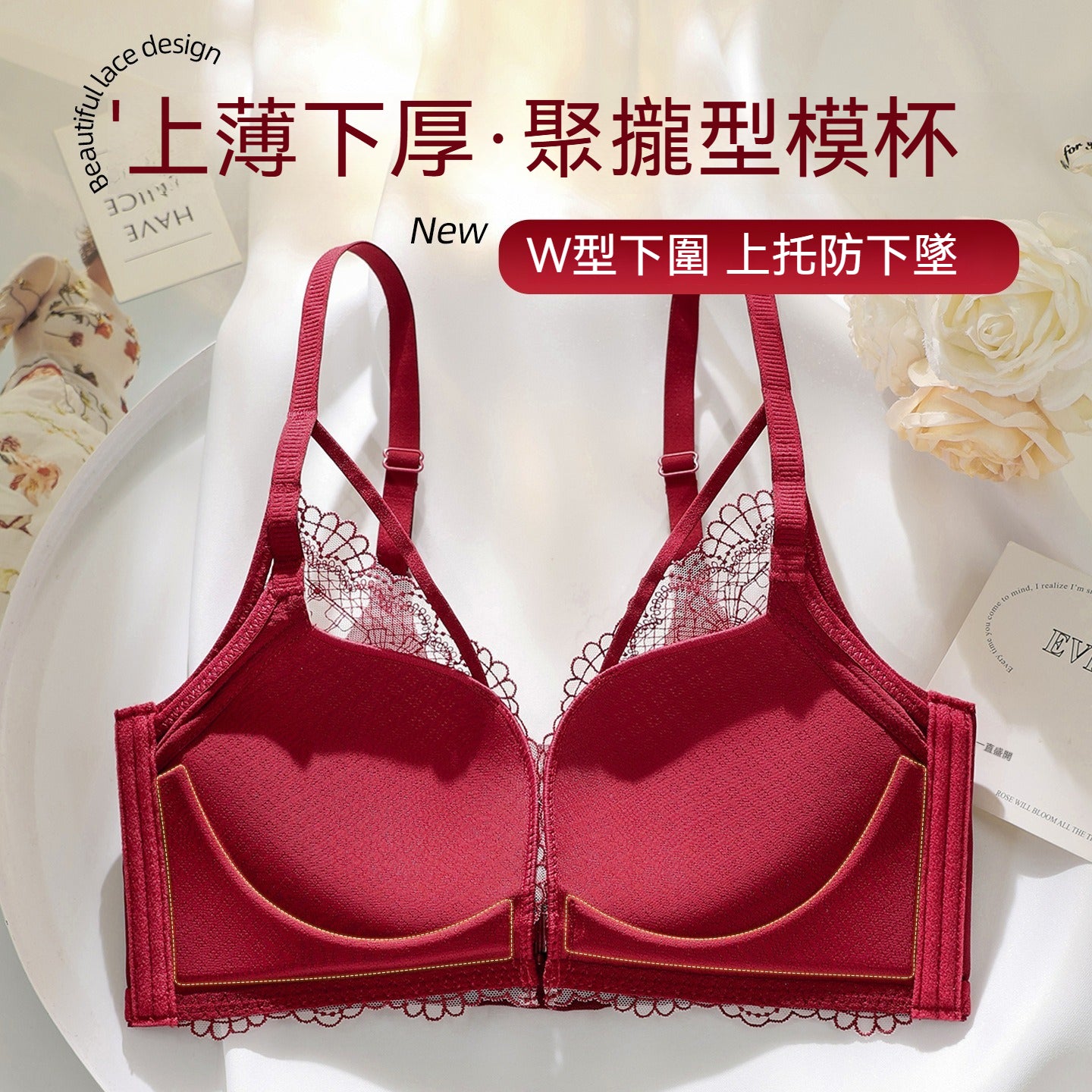 【單件/套裝可選】高顏值超有感!春夏新款蕾絲前扣式聚攏收副乳內衣套裝