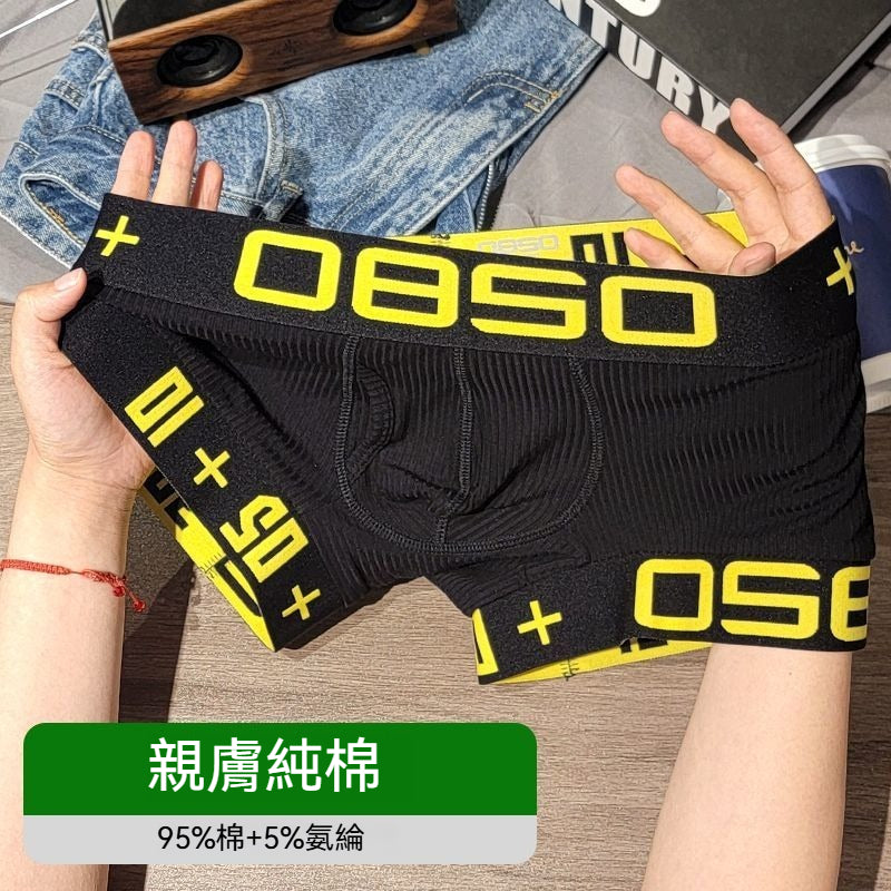 超值組合價【潮酷運動系列】2025新款潮男純棉撞色平角家居短褲內褲