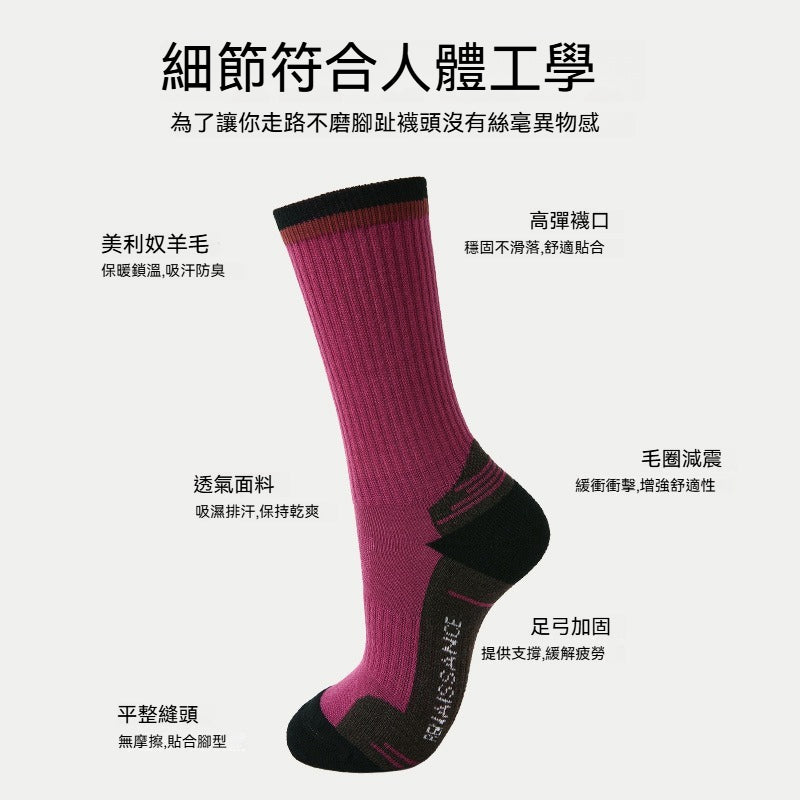 【優質美利奴羊毛】冬天擺脫腳冷煩惱!徒步/登山必備~新款吸濕排汗防滑毛圈中筒襪