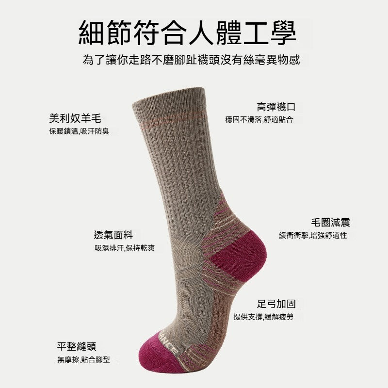 【優質美利奴羊毛】冬天擺脫腳冷煩惱!徒步/登山必備~新款吸濕排汗防滑毛圈中筒襪
